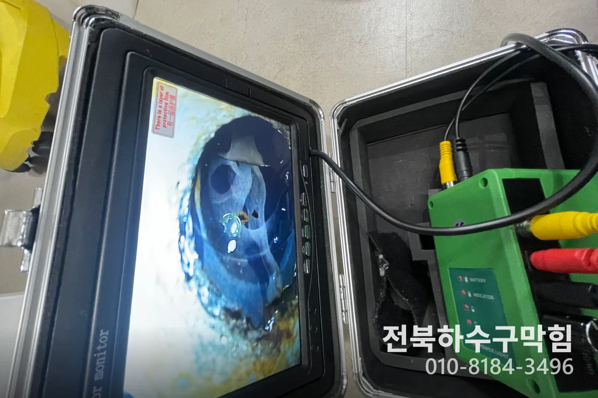 전주시 삼천동 하수구막힘 작업 전 배관 상태 진단