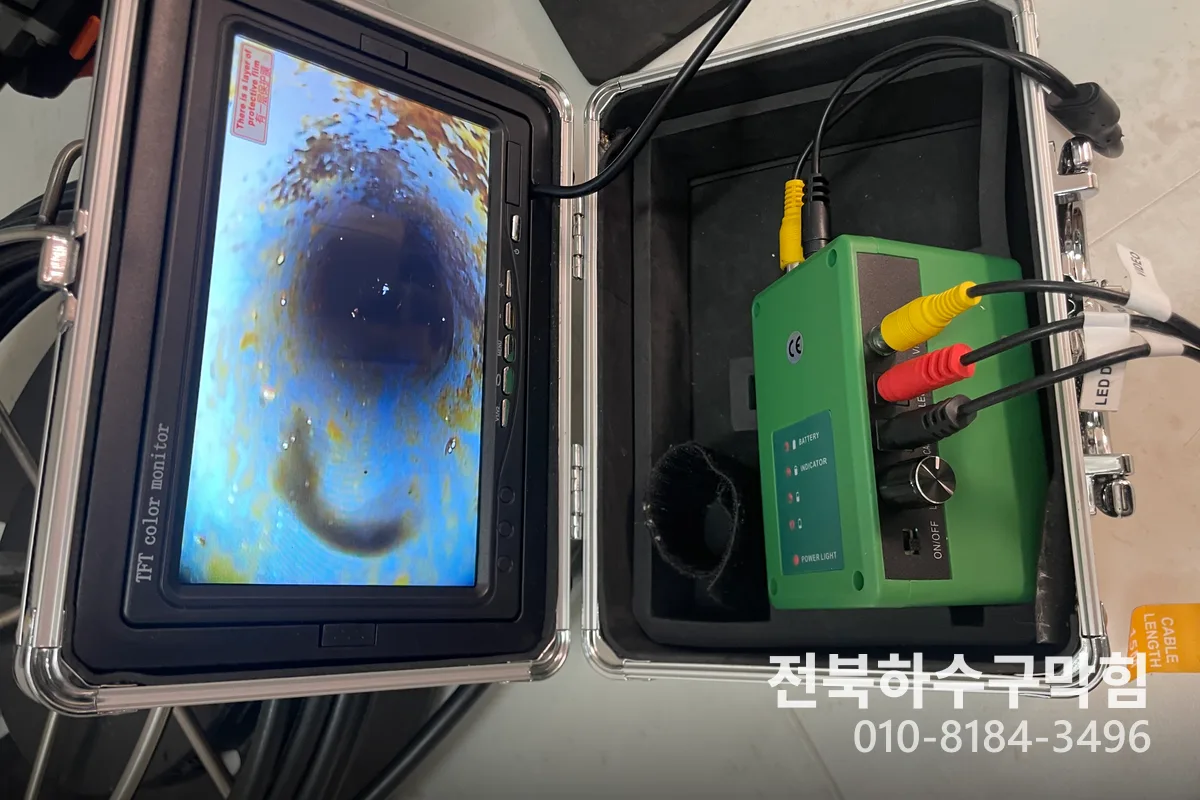 전주시 삼천동 하수구막힘 작업 전 배관 상태 진단