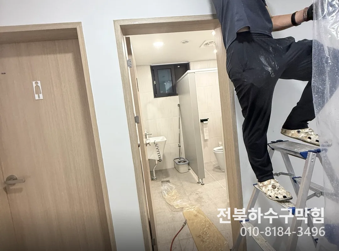 익산시 신동 변기막힘 작업 전 배관 상태 진단