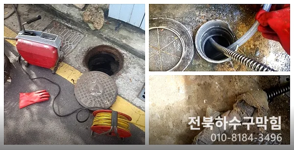익산시 팔봉동 배수구막힘 전문 장비 투입 작업 중