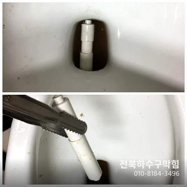 송천동 변기막힘 비용은?
