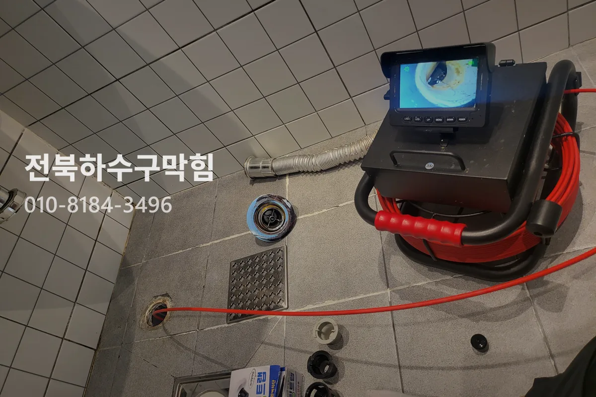 전주시 서신동 싱크대막힘 작업 완료 후 정상 배수 확인